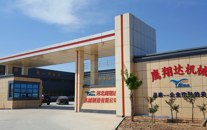 河北鹰翔达机械制造有限公司
